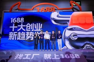 洞察生意趨勢(shì)，與年輕人“創(chuàng)”在一起！1688源頭廠貨商人節(jié)暨第31屆深圳禮品展與旅游業(yè)務(wù)深度融合啟幕