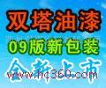湖南湘江涂料集團(tuán) 品質(zhì)與創(chuàng)新引領(lǐng)涂料銷售新篇章