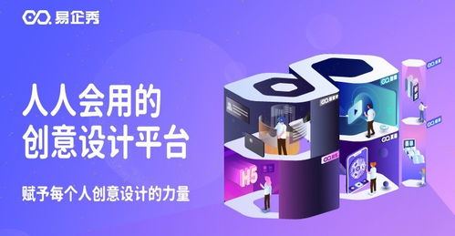易企秀黃金 技術與創意雙輪驅動，投身數字內容生產新基建