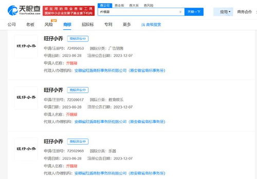 旺仔小喬成立音樂(lè)文化傳播工作室 數(shù)字文化創(chuàng)意內(nèi)容應(yīng)用服務(wù)的新篇章