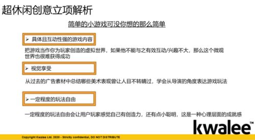 累計下載超5億，Kwalee如何打造全球爆款？——案例復盤與創(chuàng)意立項深度解析
