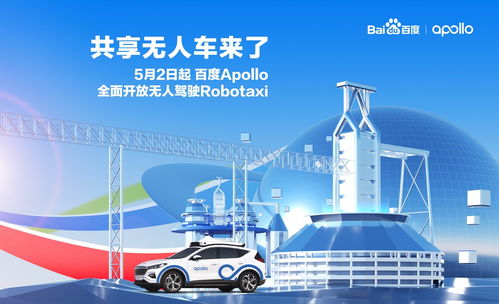 從技術路測到規(guī)模載客 Apollo開啟無人駕駛商業(yè)化新篇章與數(shù)字文創(chuàng)服務融合