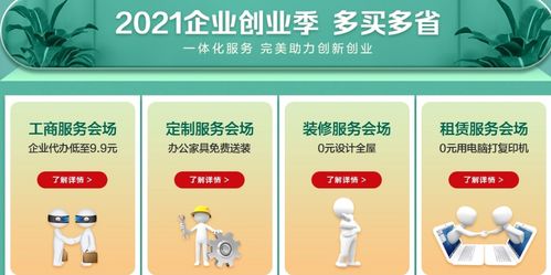 京東企業(yè)購企業(yè)創(chuàng)業(yè)季 數(shù)字文化創(chuàng)意助力創(chuàng)業(yè)企業(yè)降成本增效率